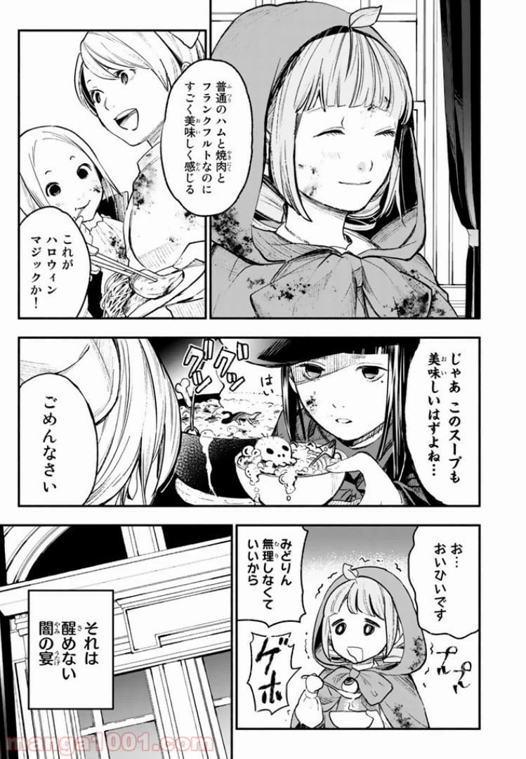 ページ 23 — 第24話