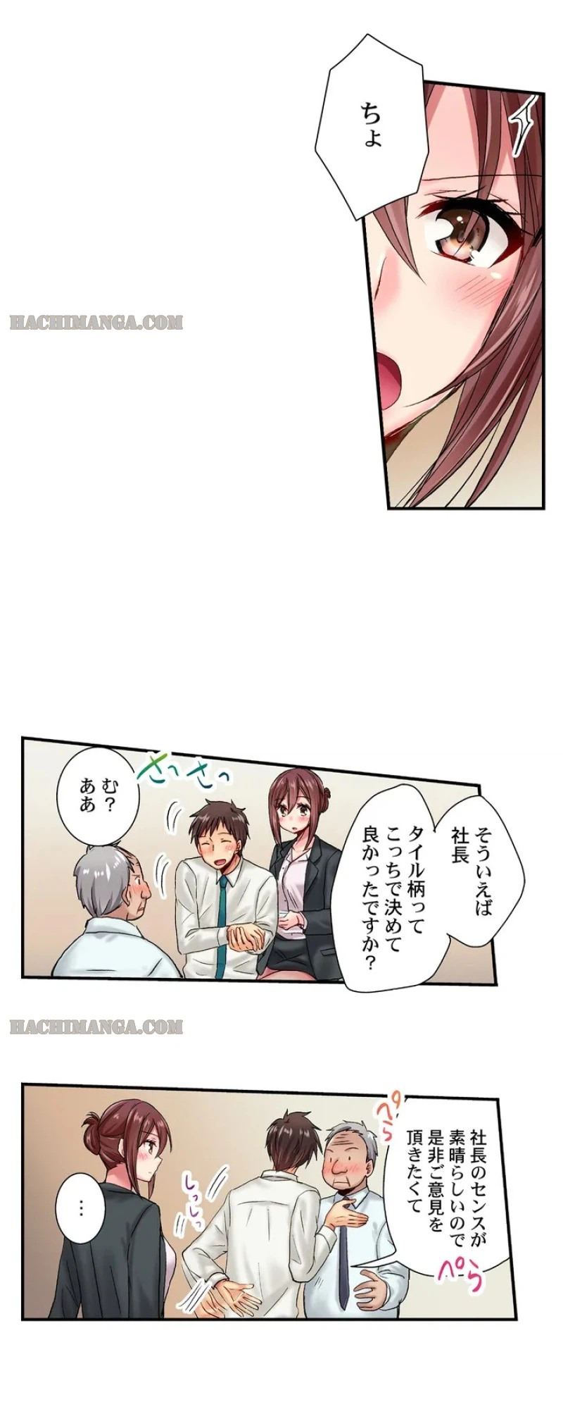 ページ 15 — 第1話