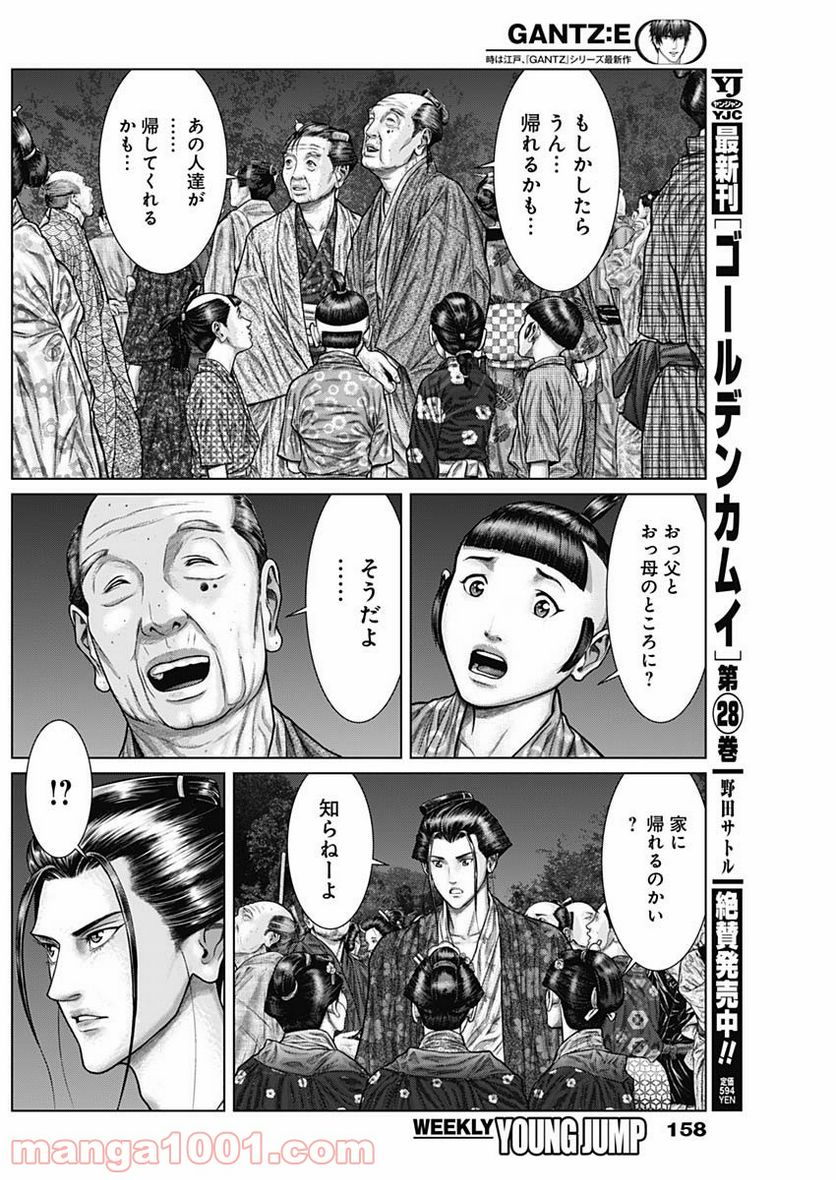 ページ 18 — 第29話