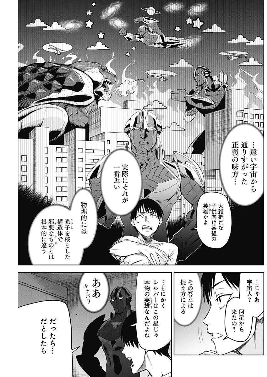 ページ 13 — 第12話