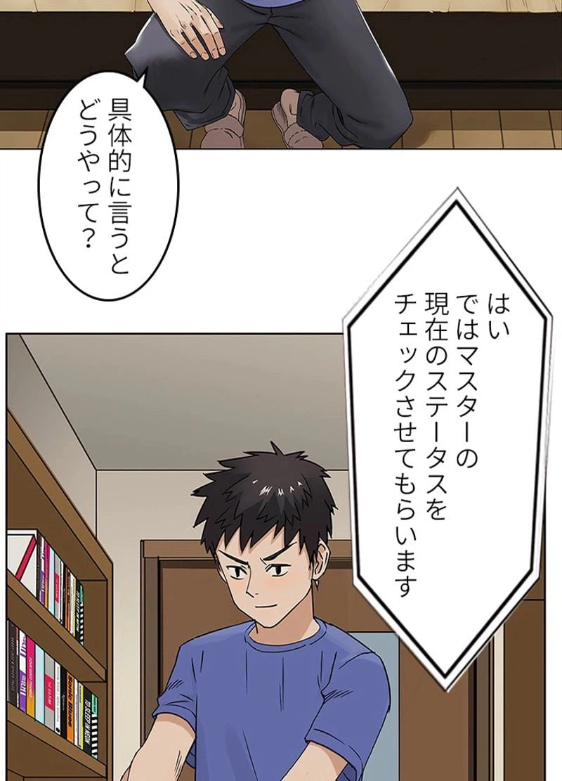 ページ 17 — 第4話