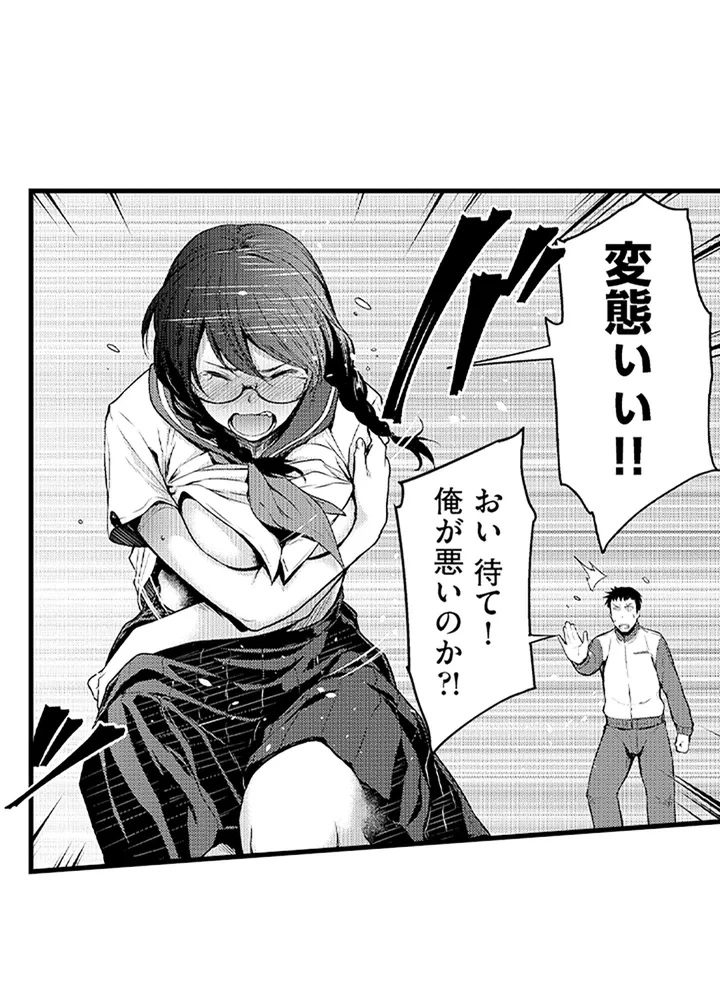 ページ 15 — 第1話