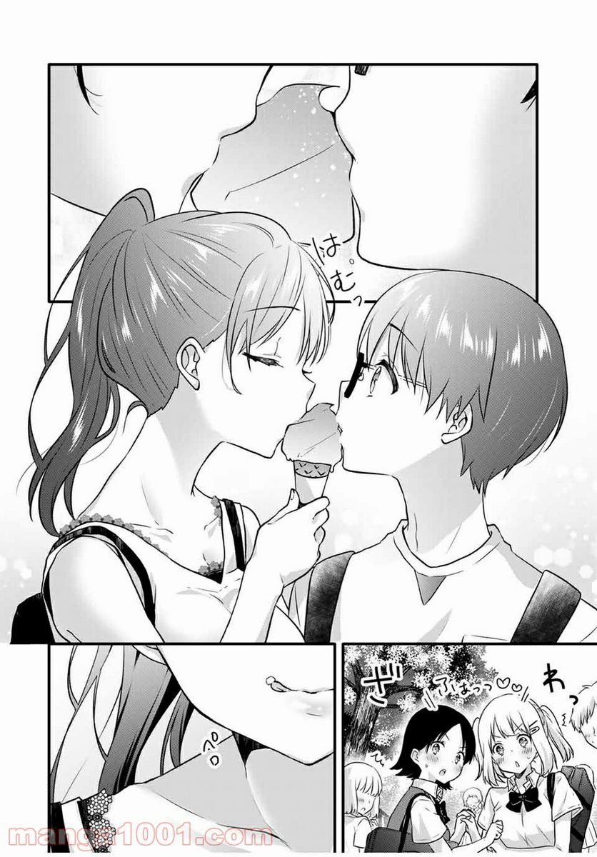 ページ 10 — 第5話