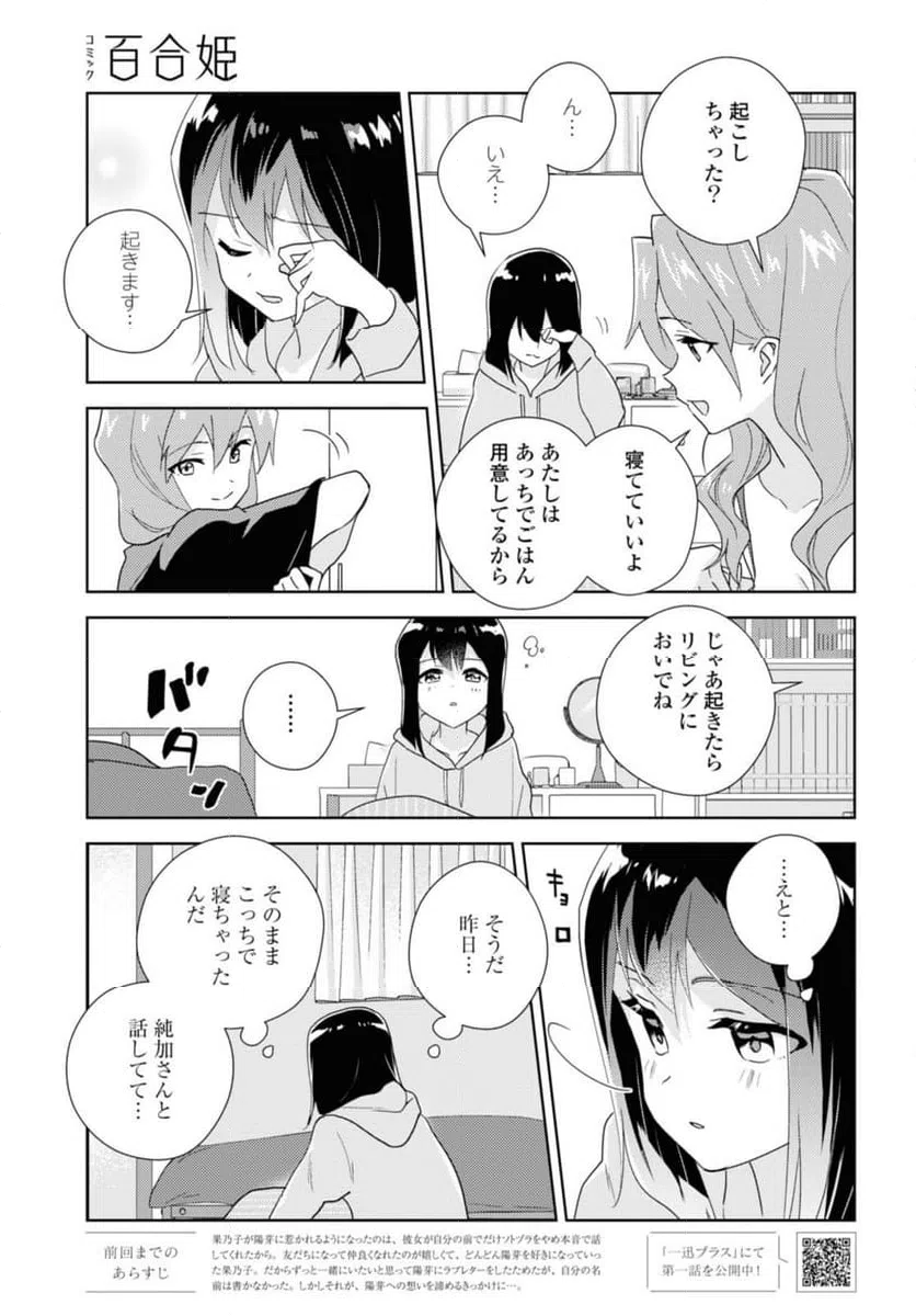 ページ 3 — 第63.1話