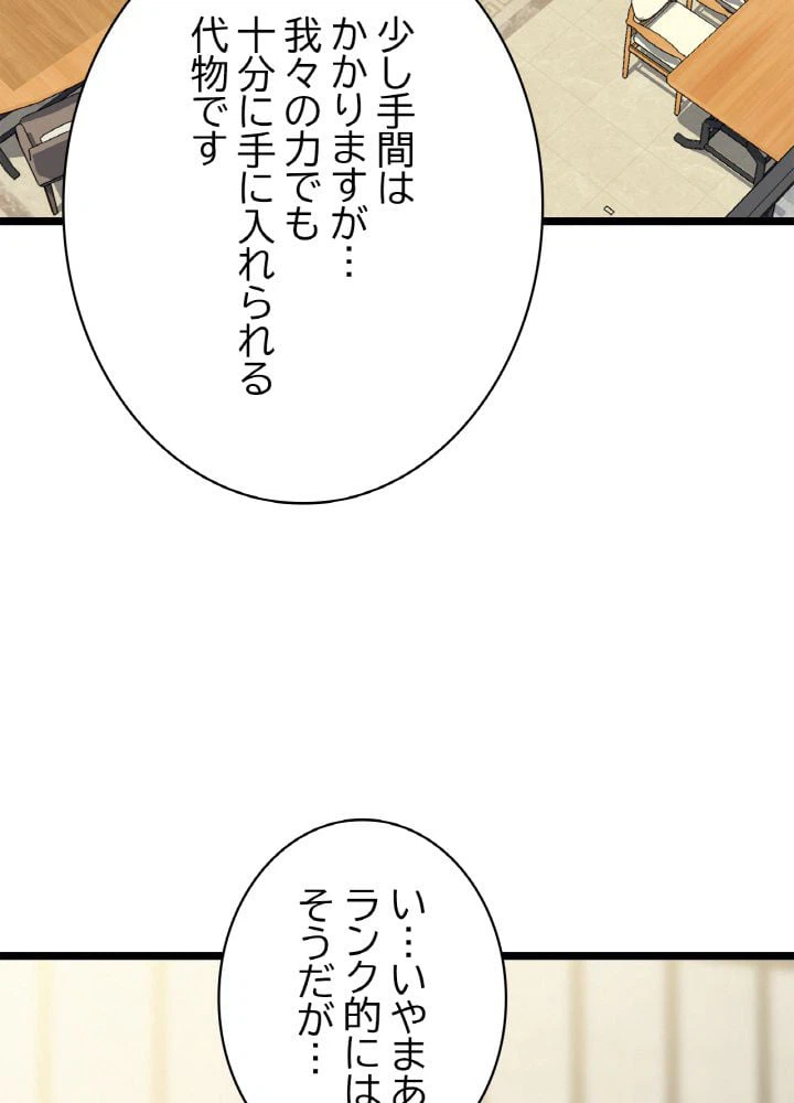 ページ 27 — 第115話