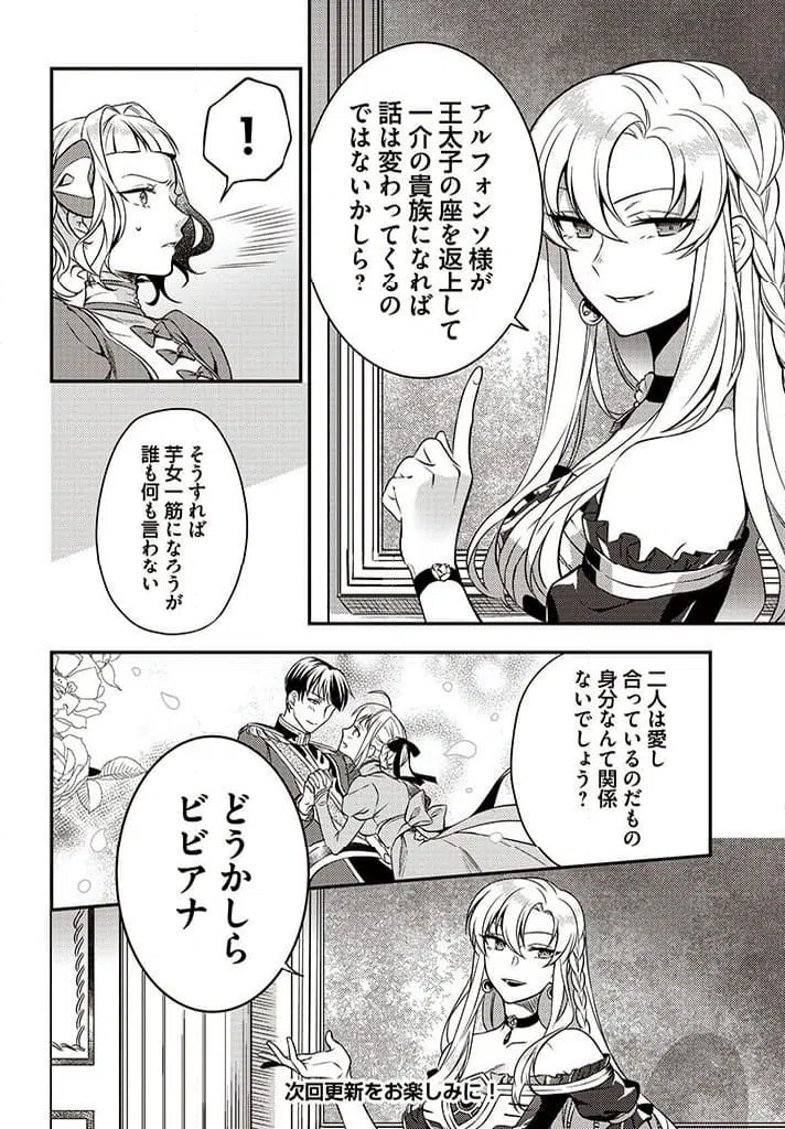 ページ 7 — 第4.2話