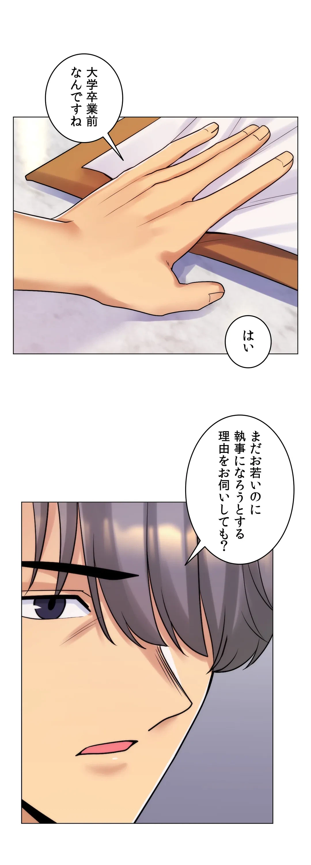 ページ 27 — 第49話