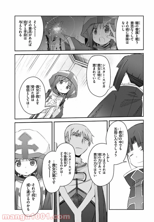 ページ 5 — 第25話