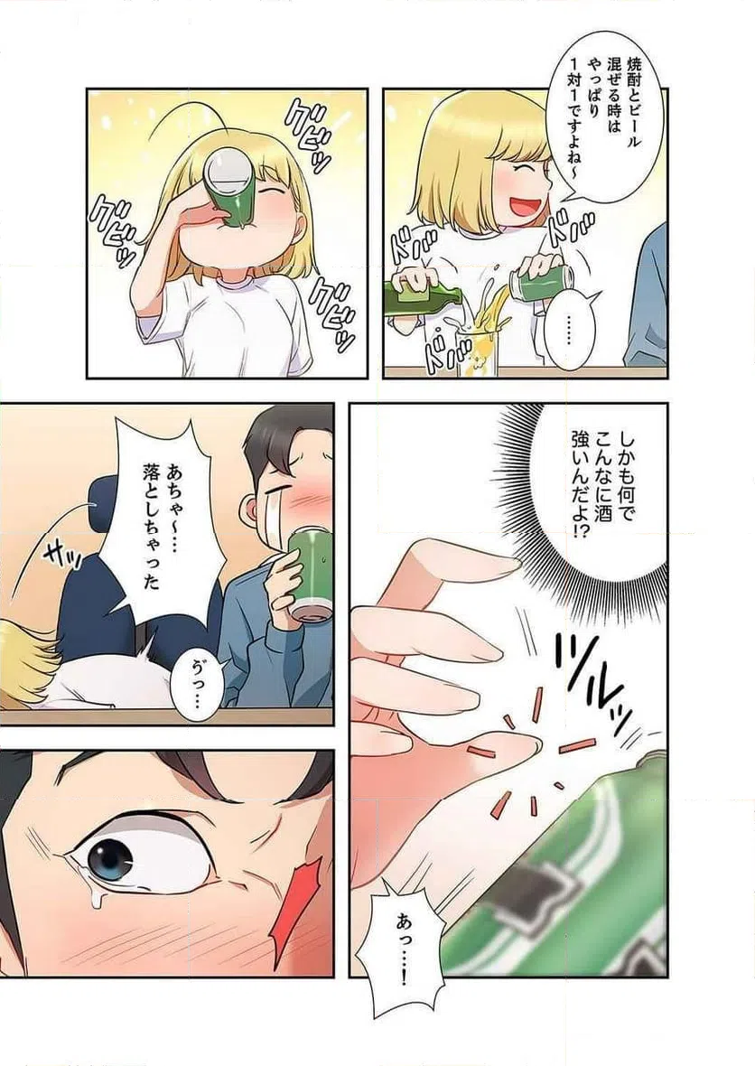 ページ 15 — 第10話