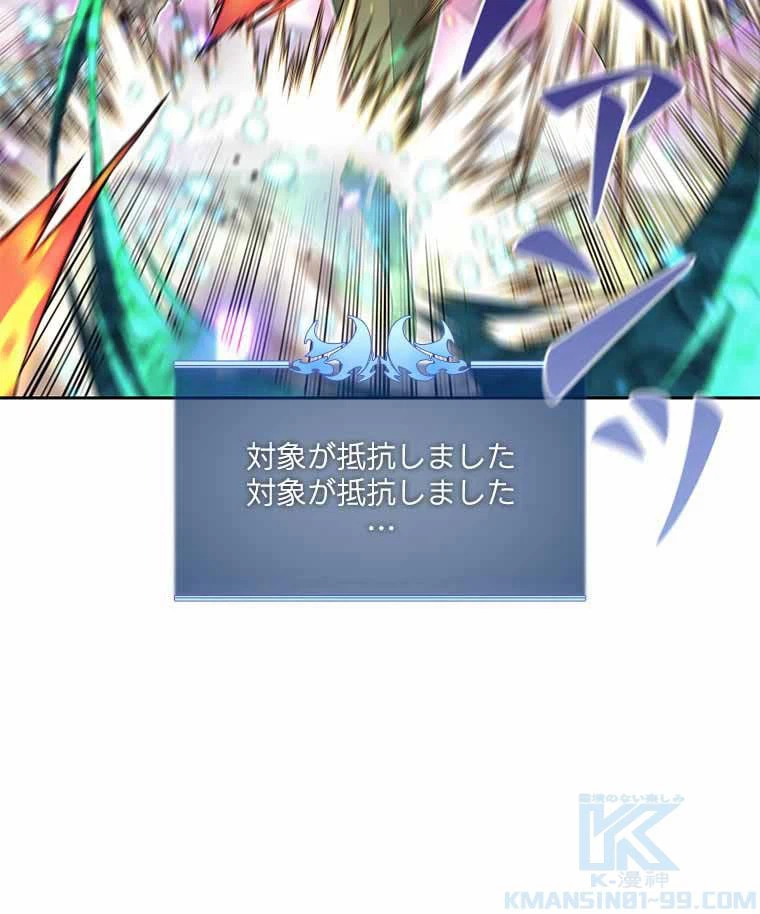 ページ 11 — 第111話