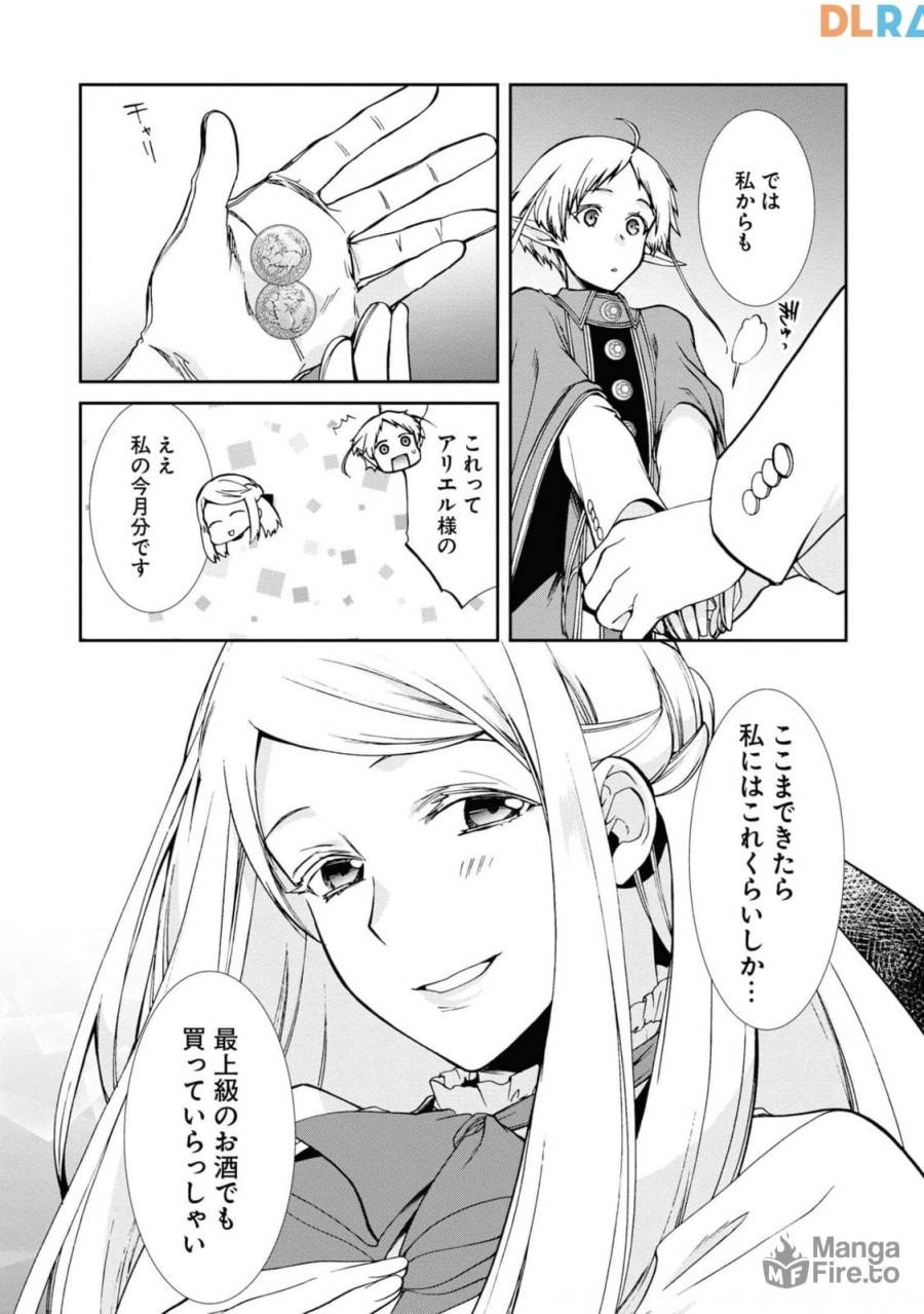 ページ 33 — 第75話