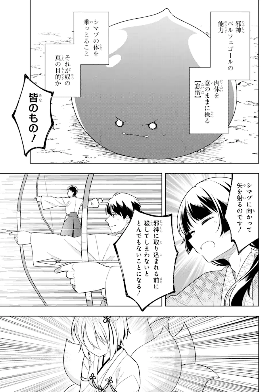 ページ 21 — 第30話