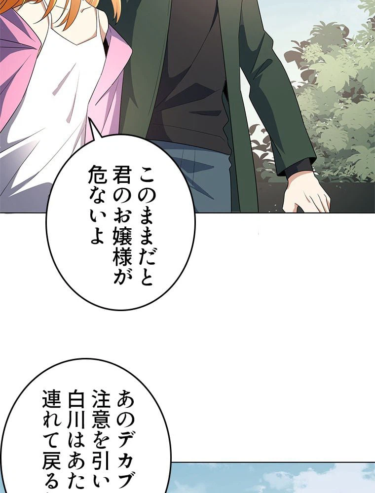 ページ 16 — 第11話