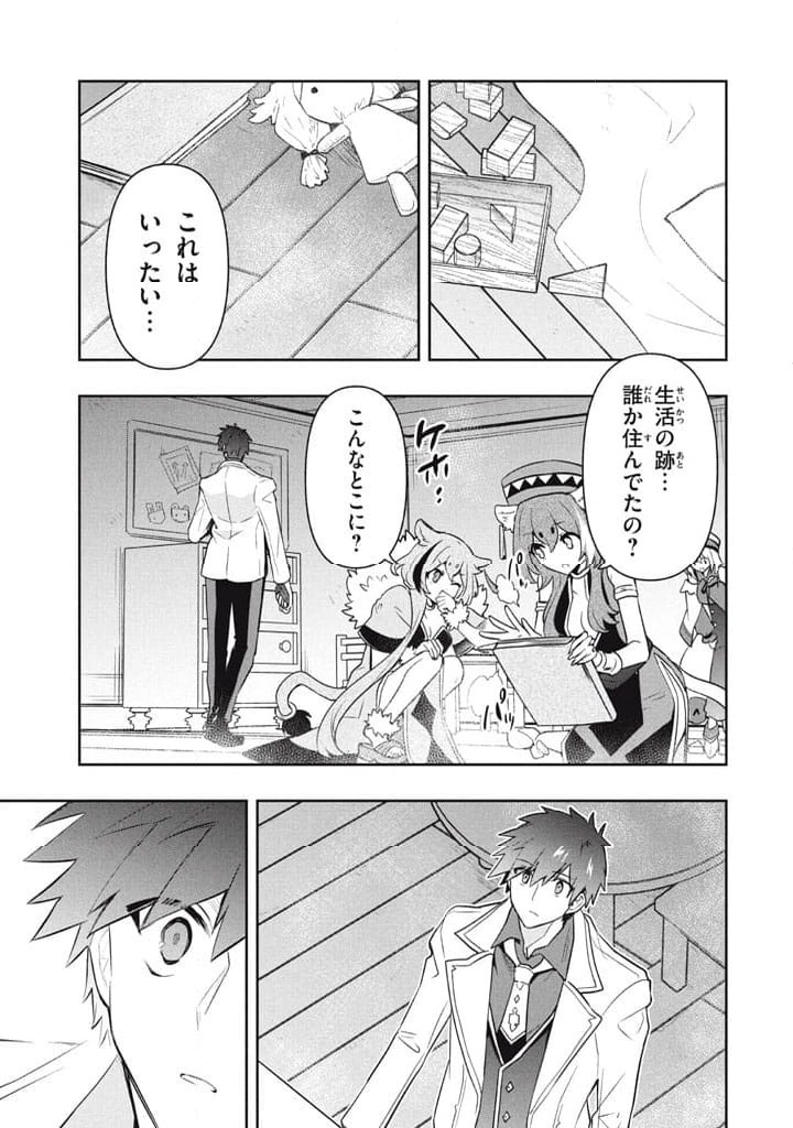ページ 19 — 第112話