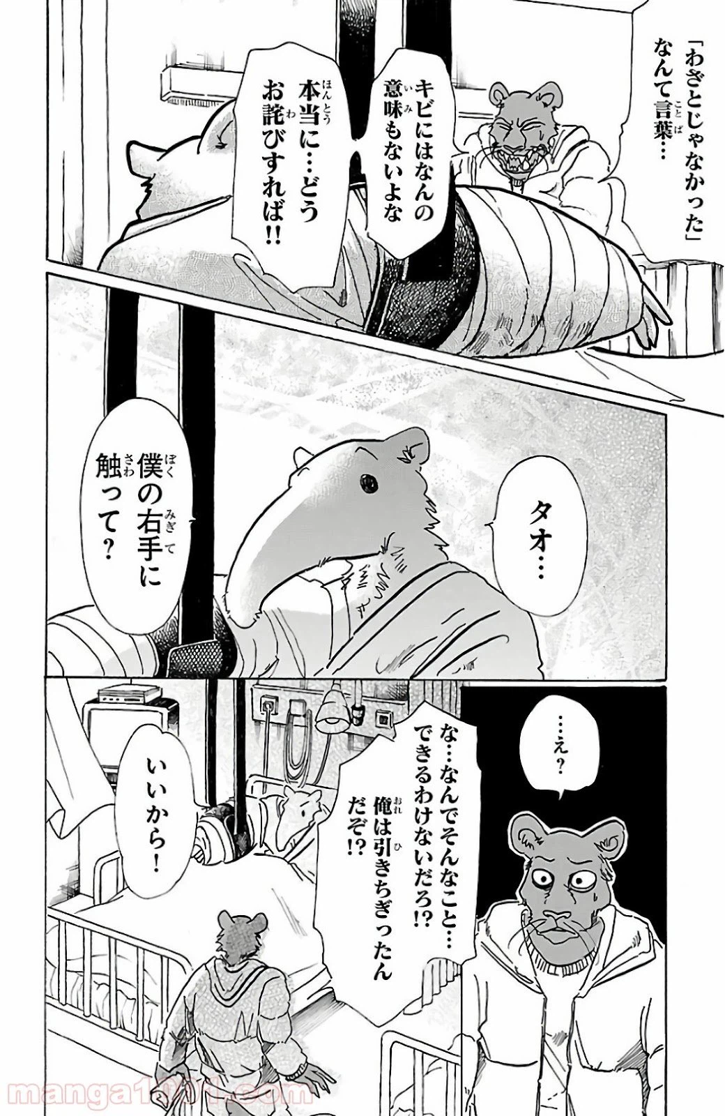 ページ 4 — 第81話