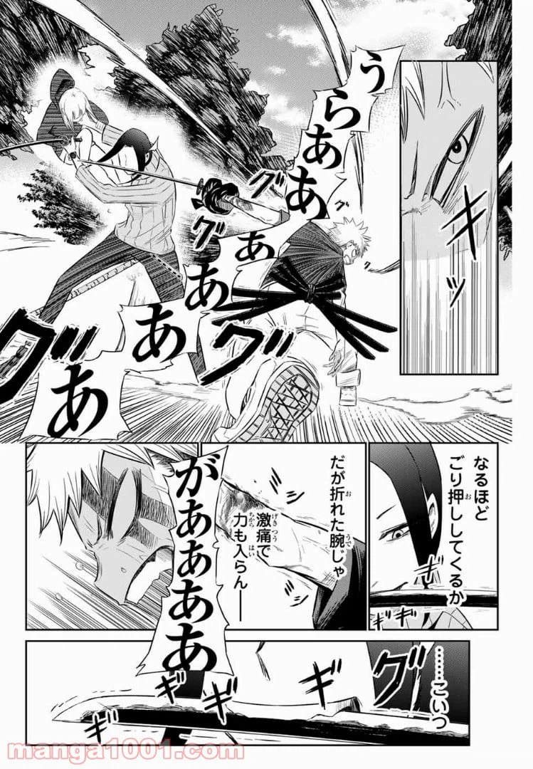 ページ 10 — 第7話