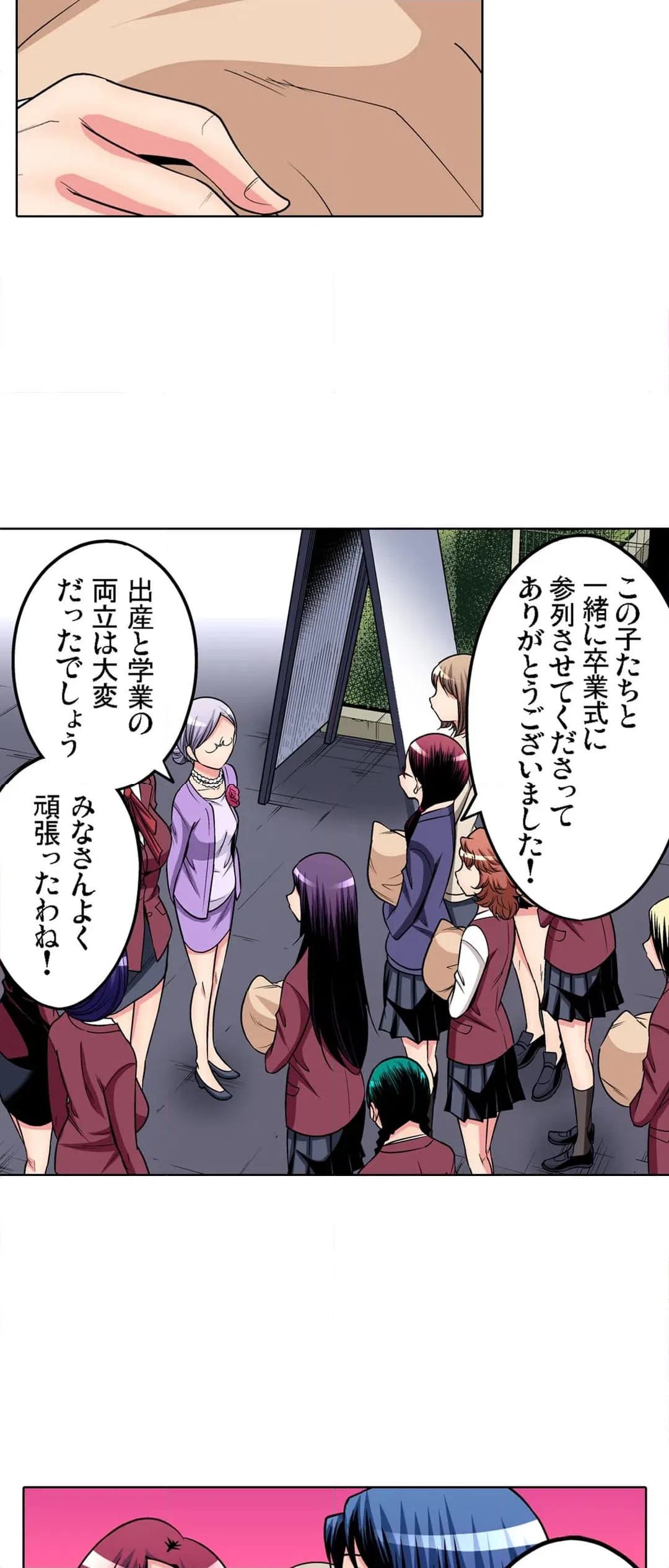 ページ 5 — 第108話