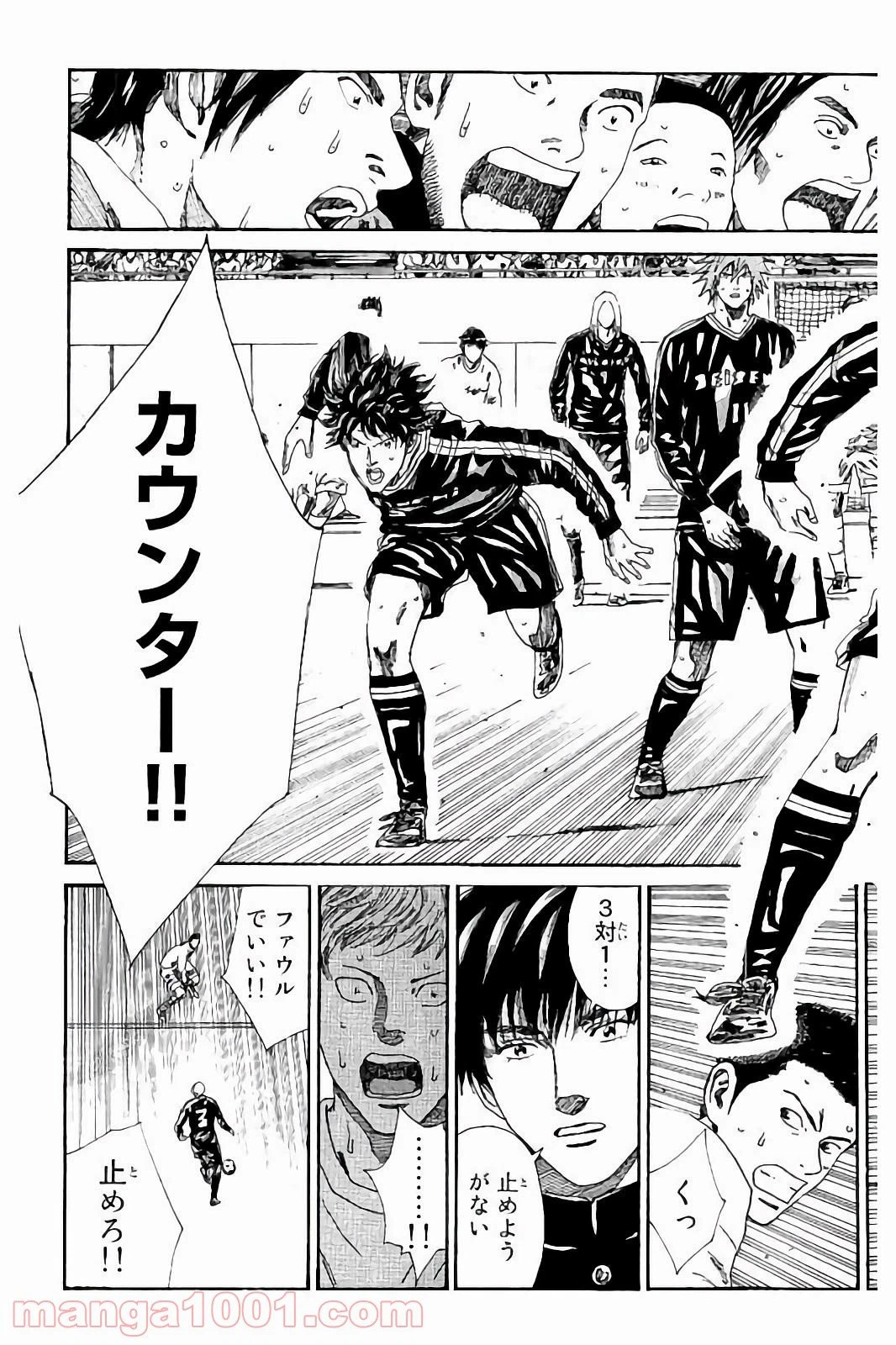 ページ 7 — 第161話