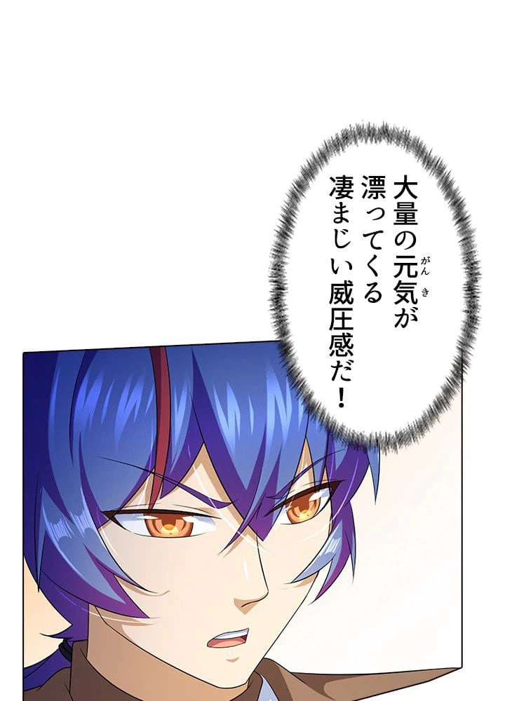 ページ 15 — 第71話