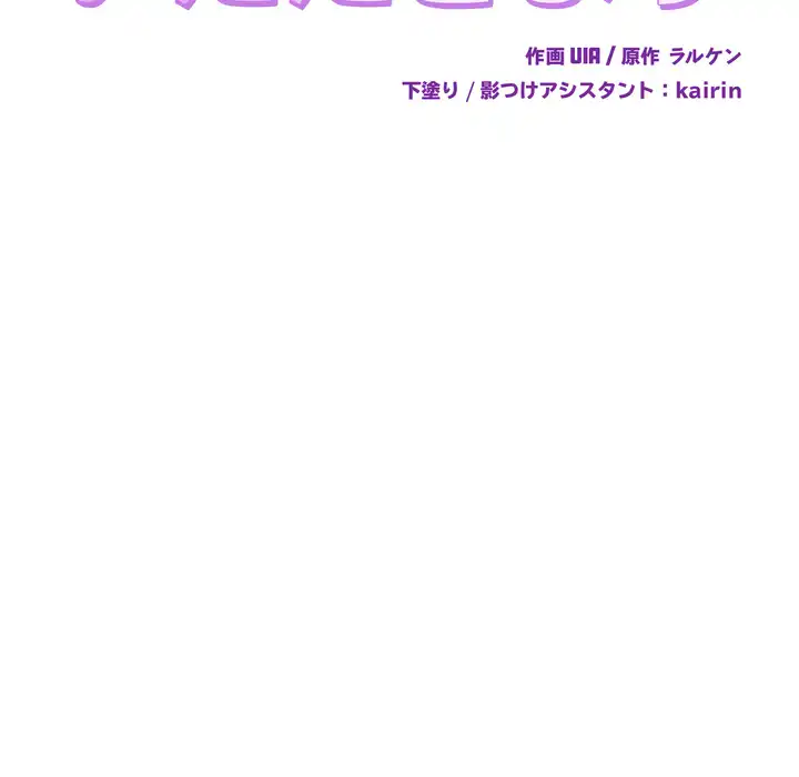 ページ 13 — 第11話