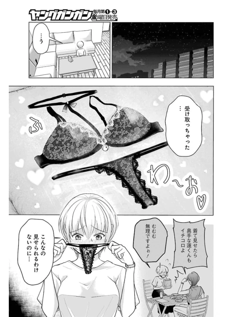 ページ 5 — 第11話