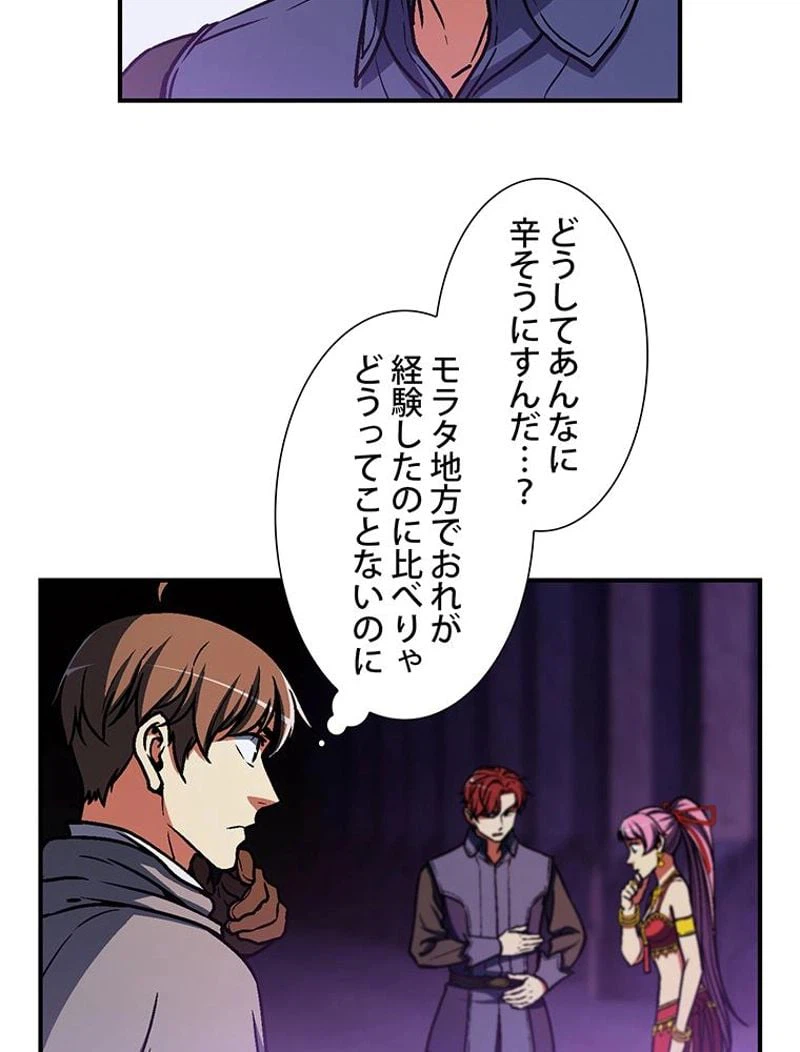 ページ 27 — 第108話