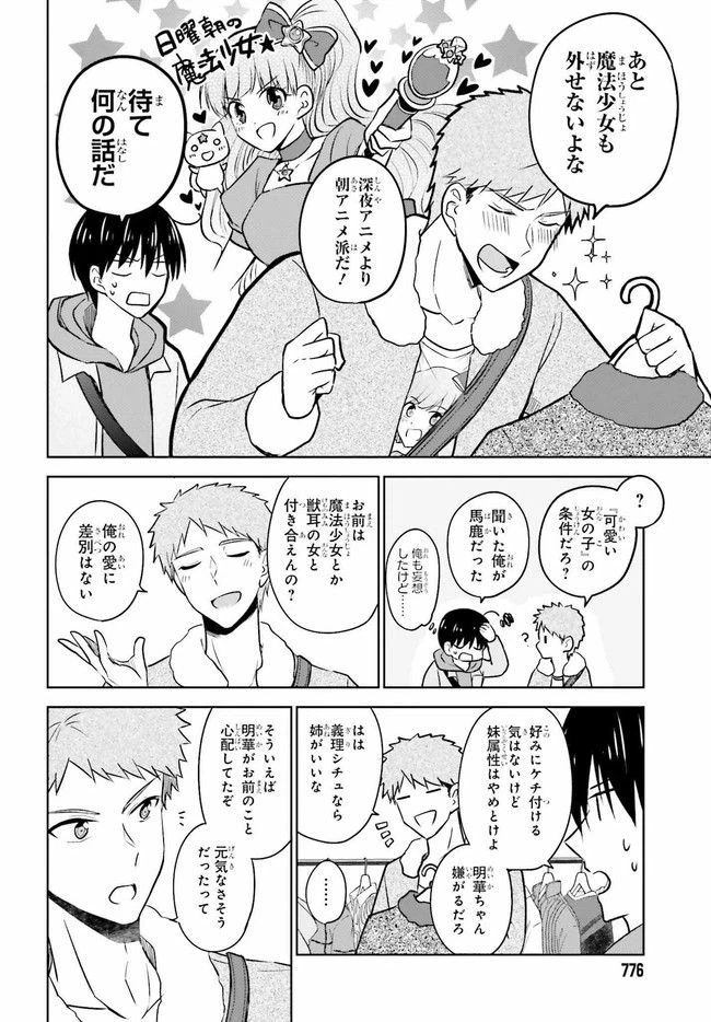 ページ 12 — 第7.1話