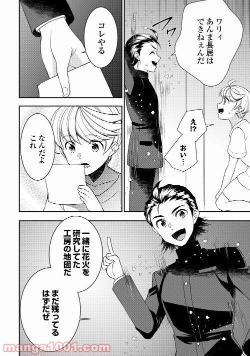 ページ 4 — 第69話