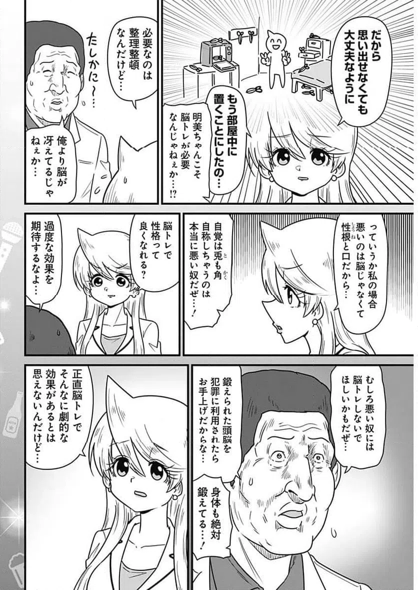 ページ 6 — 第331話