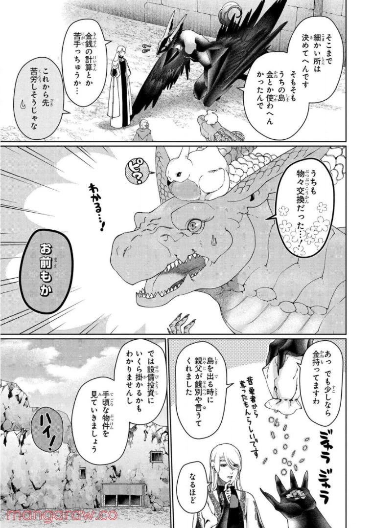 ページ 17 — 第33話
