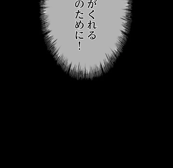 ページ 9 — 第10話