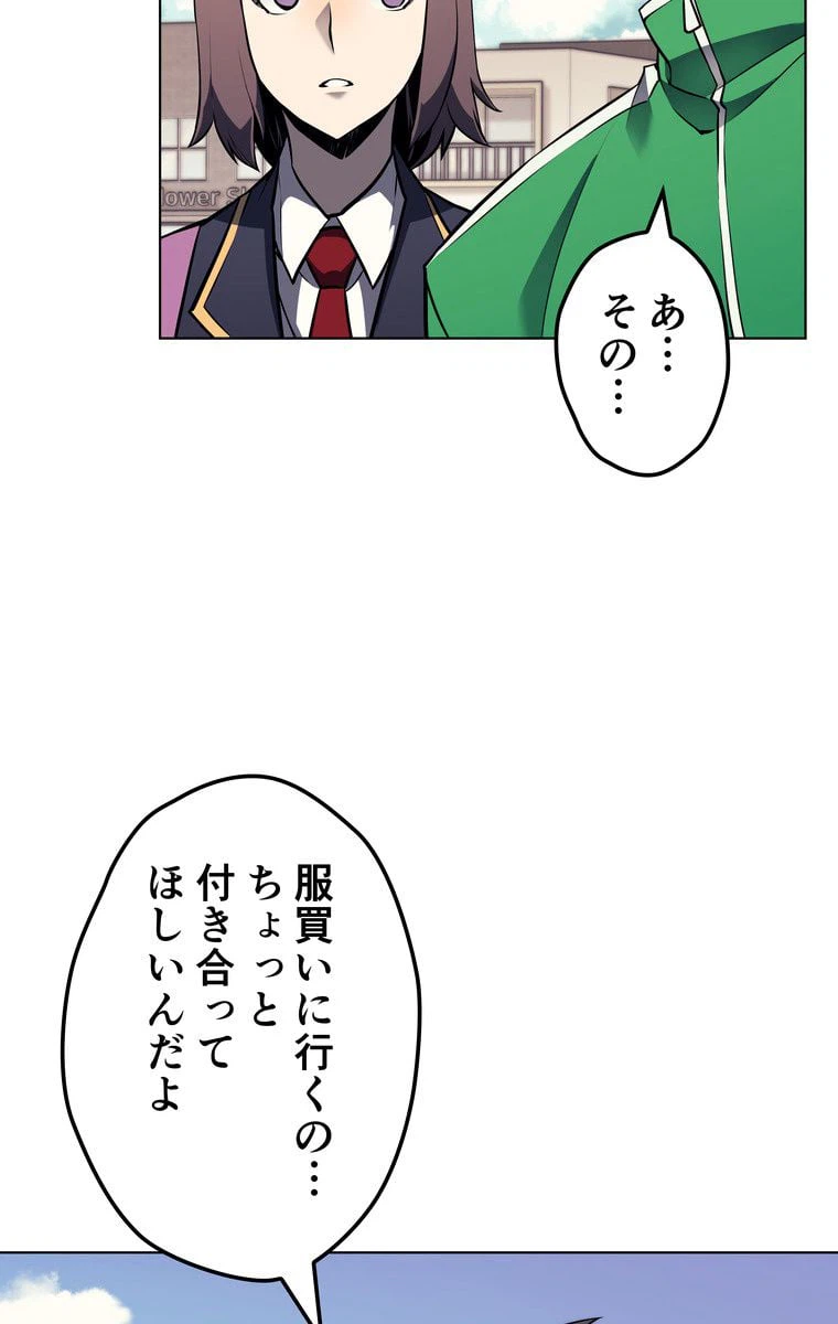 ページ 18 — 第53話