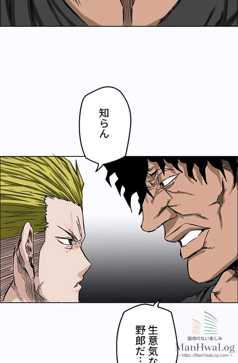 ページ 6 — 第7話