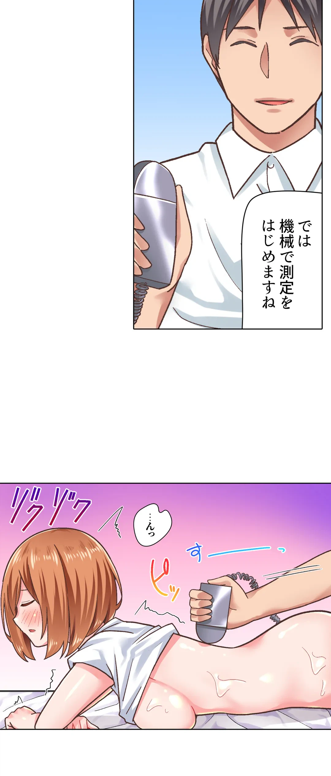 ページ 15 — 第19話