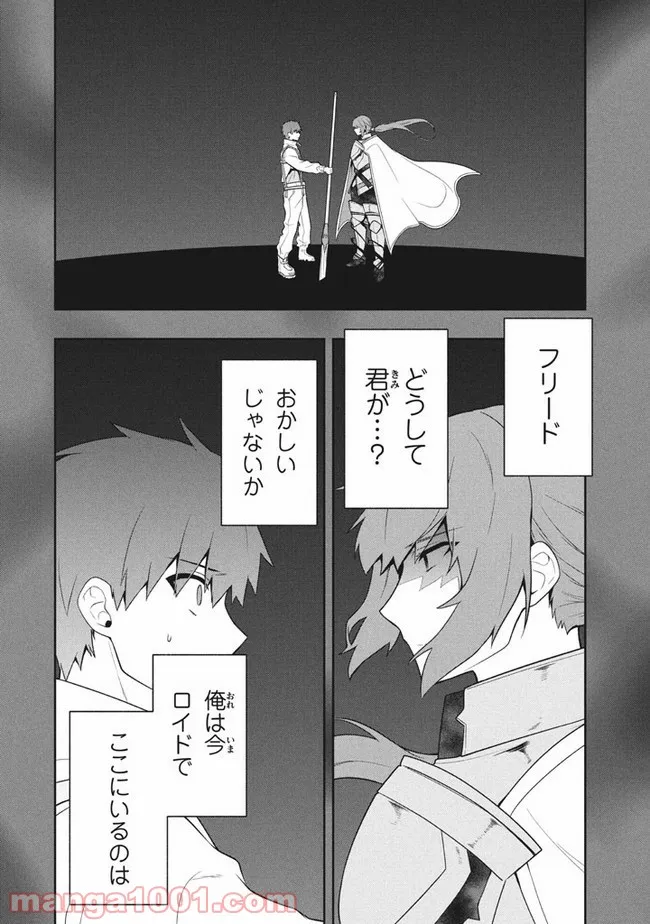 ページ 9 — 第33話