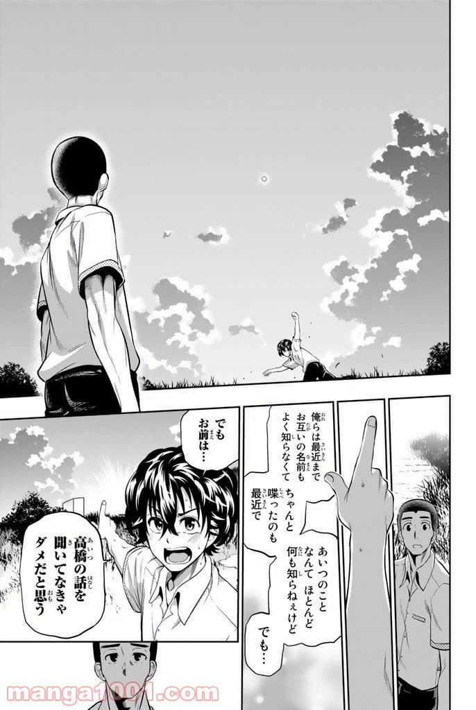 ページ 15 — 第17話