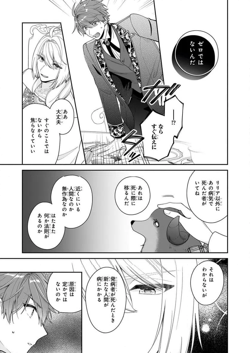 ページ 15 — 第63話
