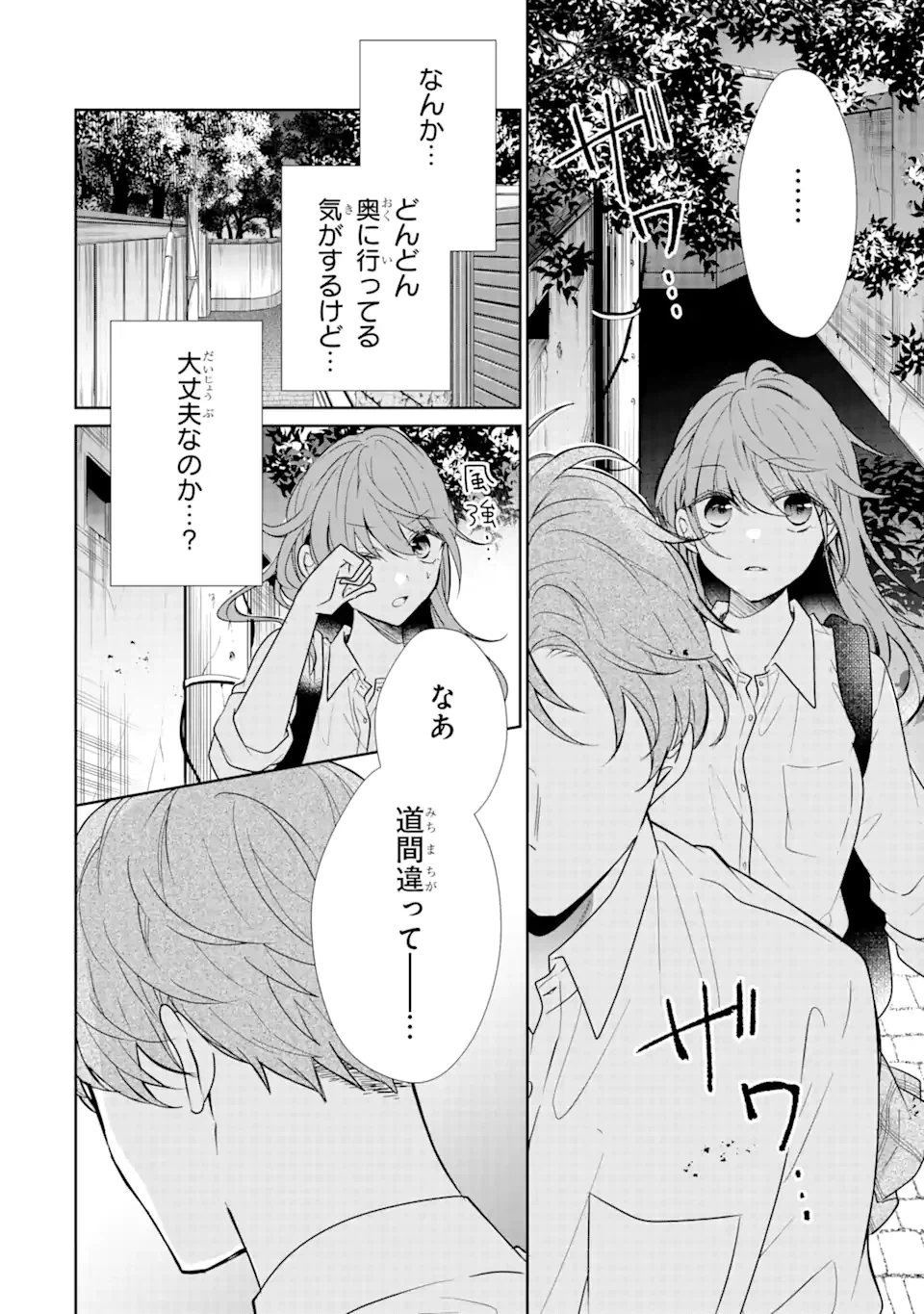 ページ 18 — 第10.1話