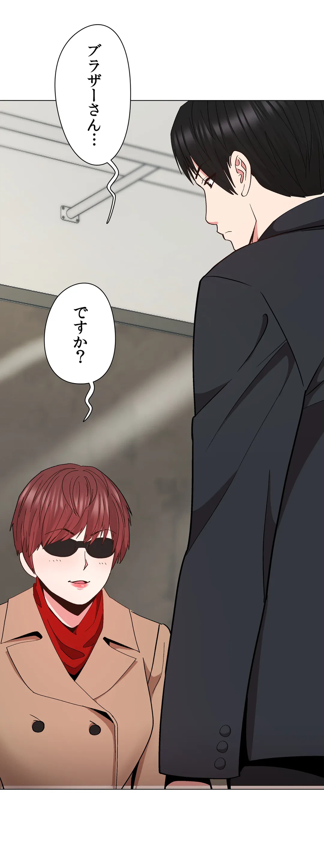 ページ 33 — 第16話