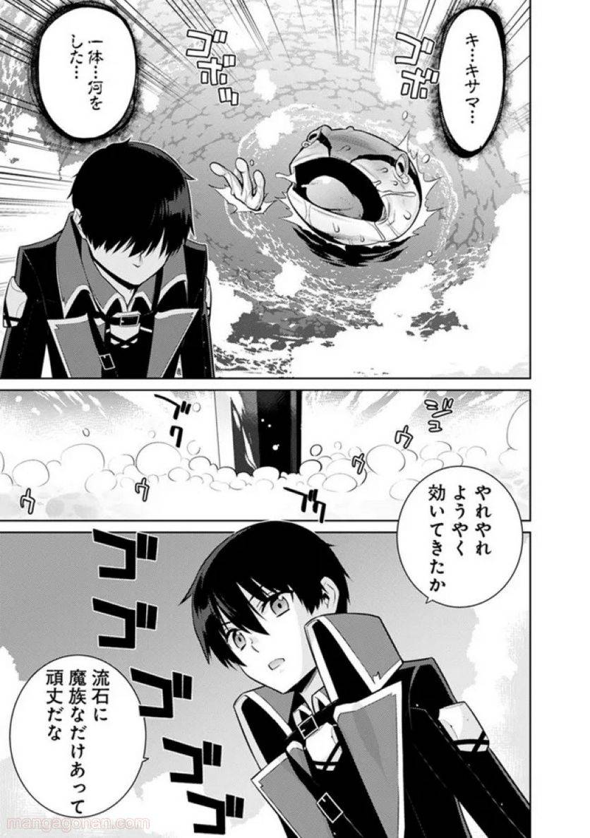 ページ 11 — 第38話