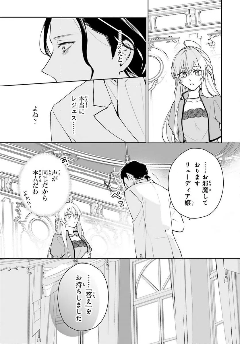 ページ 6 — 第10話