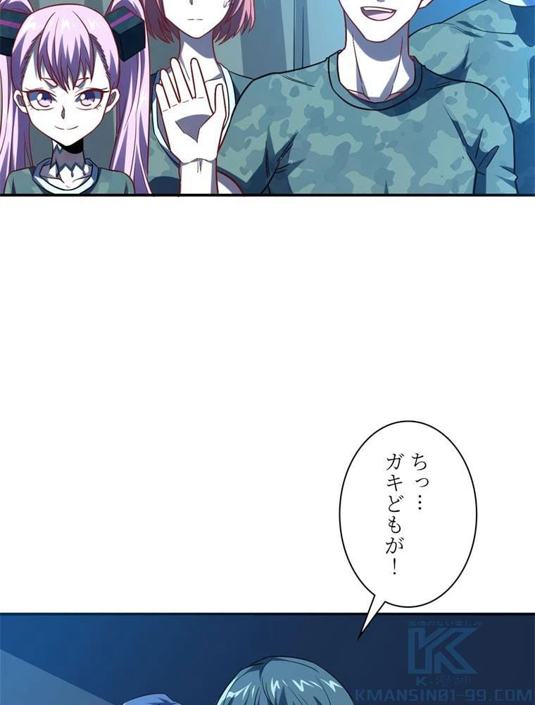 ページ 5 — 第77話