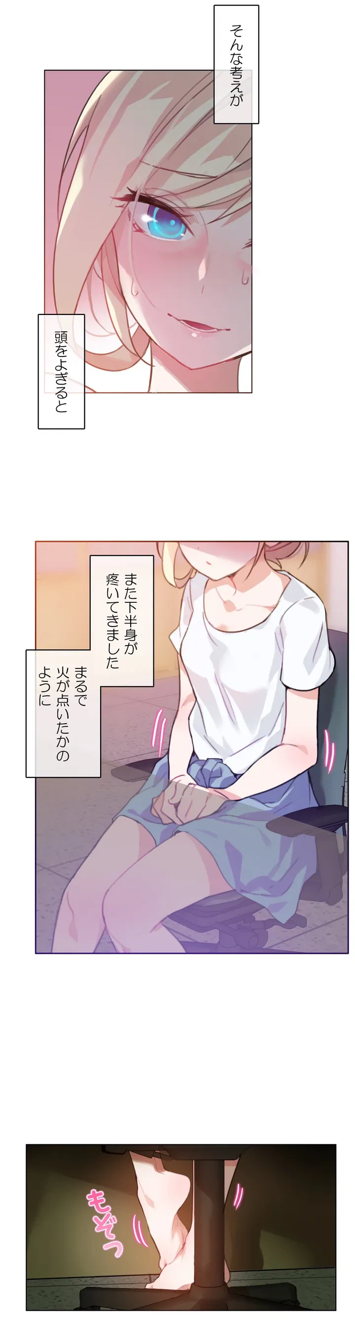 ページ 23 — 第2話