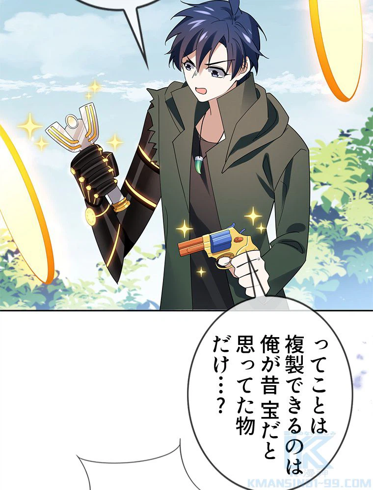 ページ 20 — 第102話