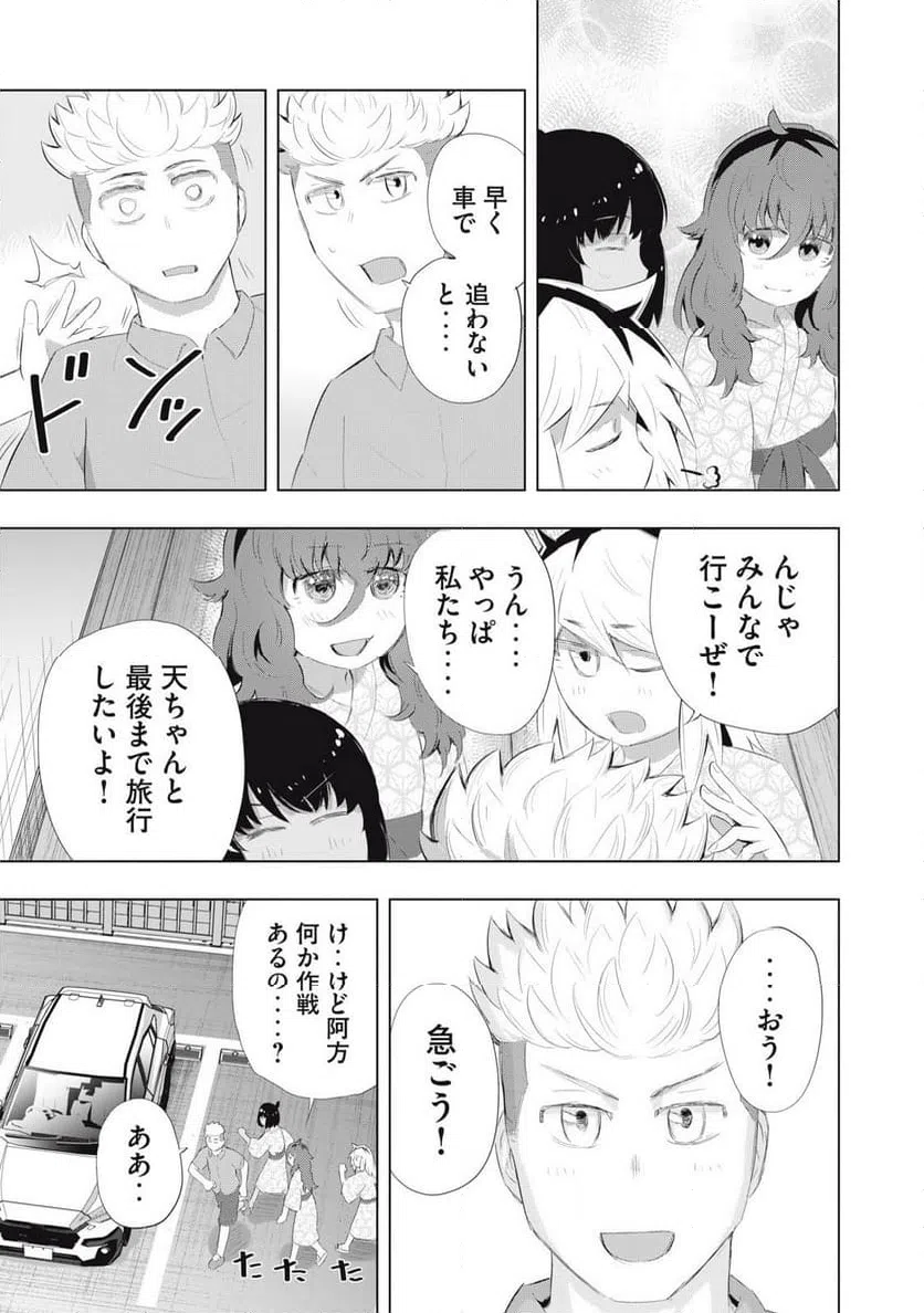 ページ 17 — 第24話