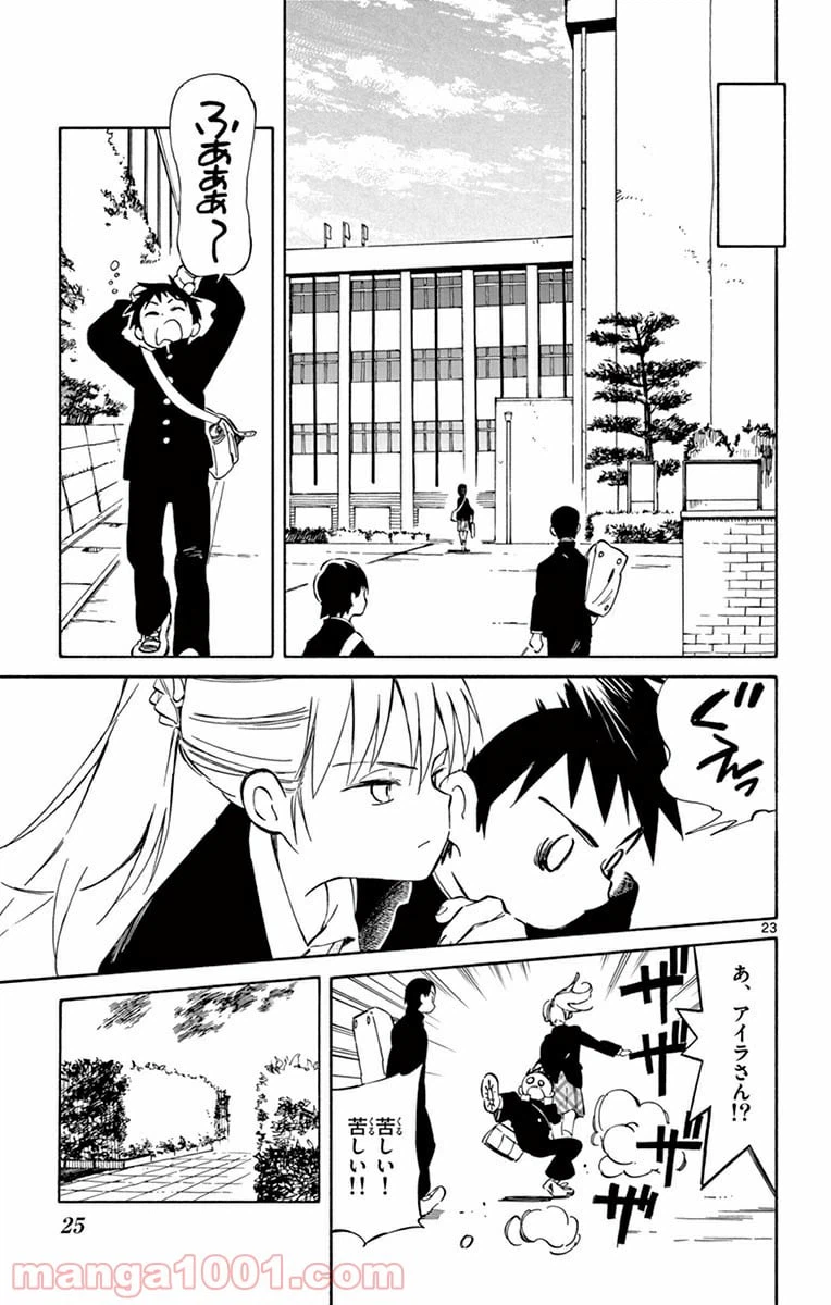 ページ 23 — 第40話