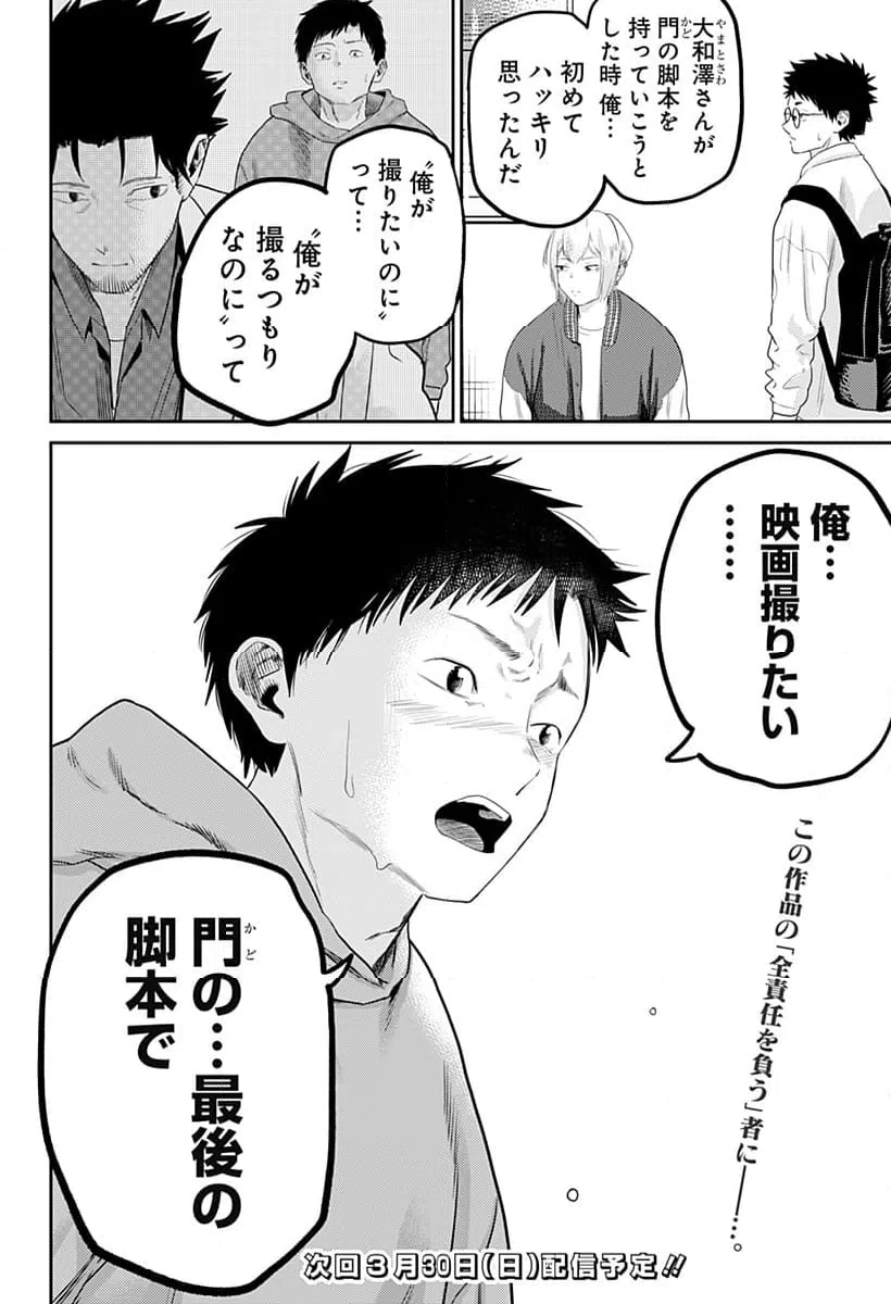 ページ 21 — 第22話