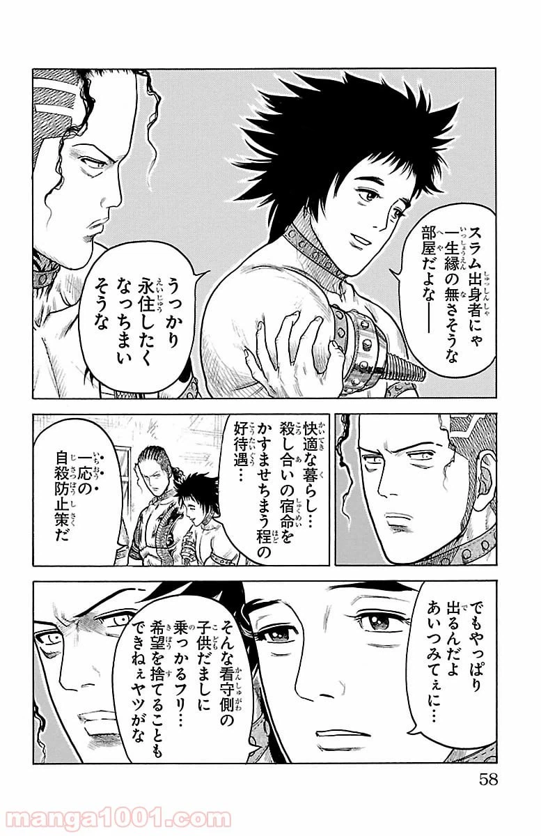 ページ 12 — 第241話