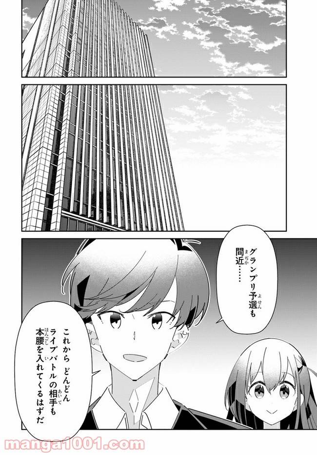 ページ 16 — 第10話