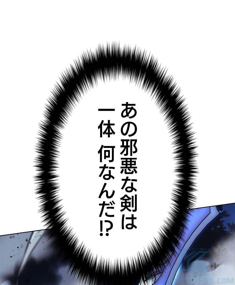 ページ 28 — 第98話